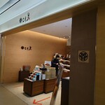 用戶對於三日月屋 福岡空港店的評論圖