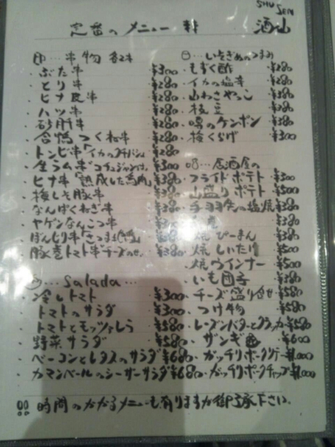 用戶對於居酒屋酒仙的評論圖