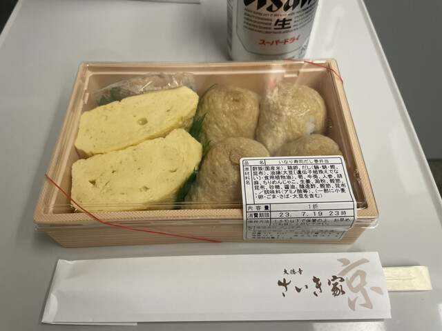 用戶對於大徳寺さいき家 JR京都伊勢丹店的評論高清圖