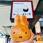 User's review image for みっふぃーおやつ堂 祇園店