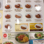 用户对于CoCo壱番屋 伏見醍醐店的评论图