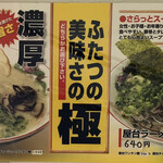 用户对于石田一龍 門司店的评论图