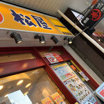 用戶對於松屋 阿倍野店的評論圖