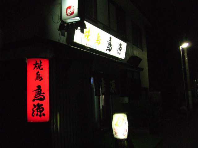用戶對於鳥源 旭川的評論圖
