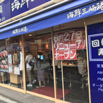 用户对于回転寿司 みさき 高円寺店的评论图