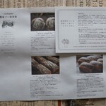 用戶對於農家パン 弥栄窯的評論圖