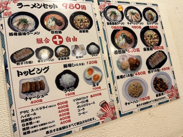 用戶對於桜川らーめん的評論高清圖