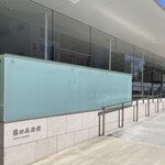 User's review image for あみじま茶屋