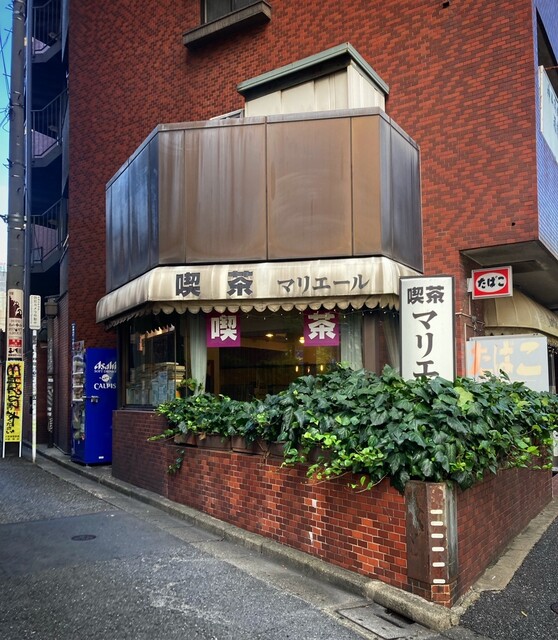 用户对于喫茶 マリエール的评论高清图