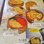 用戶對於鱗晃 積丹本店的評論圖