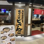 用戶對於博多川端どさんこ 博多デイトス店的評論圖