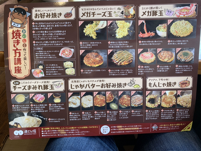 用户对于道とん堀 八王子楢原店的评论高清图