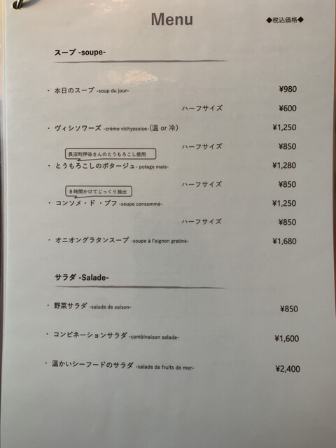 用户对于ユニヴェール エス的评论高清图