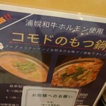 用户对于コモド キッチン的评论图