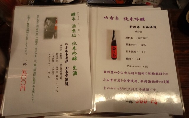 用戶對於立ち呑み やっすん的評論高清圖