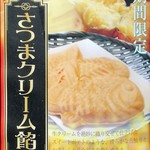 用戶對於鳴門鯛焼本舗 代々木駅前店的評論圖