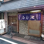 User's review image for ふじ池