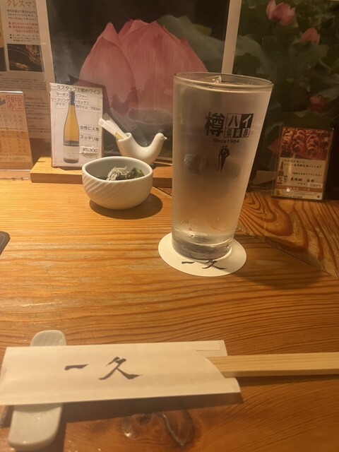 User's recommendation image for 一久