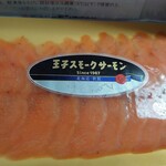 用戶對於王子サーモン 北海道工場直営所的評論圖