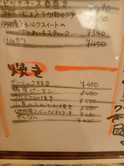 用戶對於クロスケ酒場的評論高清圖