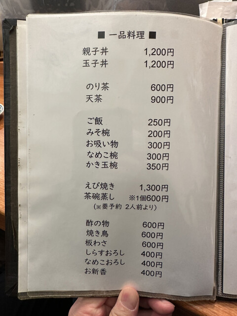 用戶對於蔵前いせや的評論高清圖