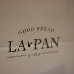 用户对于ラ・パン 出町柳店的评论图