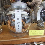 用戶對於浅野屋煎餅店的評論圖