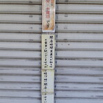 User's review image for デリカテッセン　ゼーホフ工房  立川店