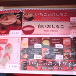 用戶對於いちご大福専門店 ぽたぽたいちご 小樽堺町通り店的評論圖