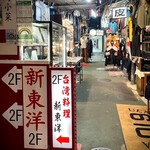 用戶對於台湾料理 新東洋的評論圖