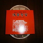 用戶對於浅草 今半 日本橋三越本店的評論圖