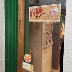 用户对于きったんカレー的评论图