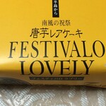 用戶對於フェスティバロ 大丸大阪・梅田店的評論圖