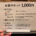 用戶對於うどん処 重己的評論圖