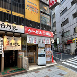 User's review image for 背脂ラーメン チャッチャ亭