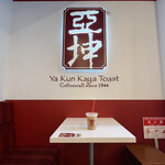 用户对于Ya Kun Kaya Toast 霞が関ビル店的评论图