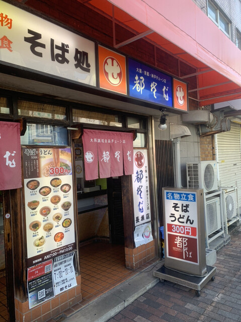 用戶對於都そば 長瀬店的評論高清圖
