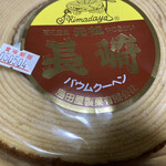 User's review image for 島田屋製菓