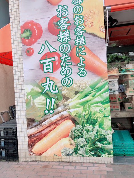 用戶對於八百丸 琴似店的評論圖