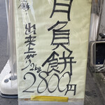 用戶對於伊勢屋的評論圖