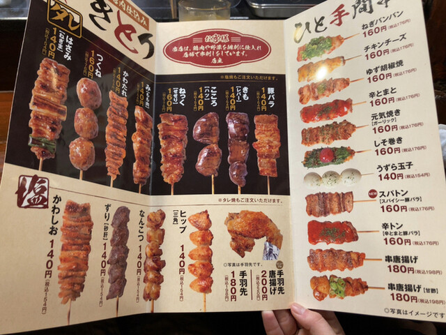 用戶對於やきとり 大吉 二条店的評論高清圖