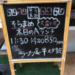 User's review image for そらまめらぁめん本舗