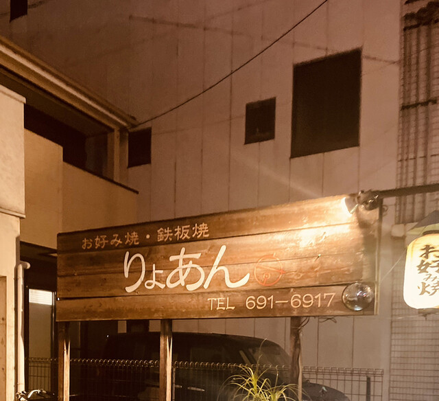 用戶對於りょあん的評論高清圖