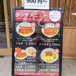 用戶對於うなぎ屋 江戸名代 亜門 根津総本店的評論圖