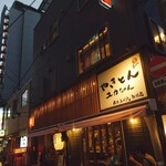 用戶對於やきとん ユカちゃん 麻布ふじ嶋 新橋店的評論圖
