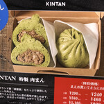 用戶對於KINTAN IN THE HOUSE的評論圖
