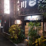 用戶對於ちゃんこ 川﨑的評論圖