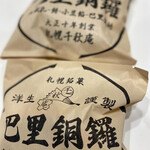 用户对于巴里銅鑼 千秋庵 三越札幌店的评论图