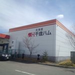 用户对于千歳ハム直売店　カンパニュラ的评论图