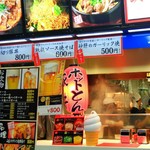 用戶對於鉄板酒場 鐵一 東京ドーム店的評論圖